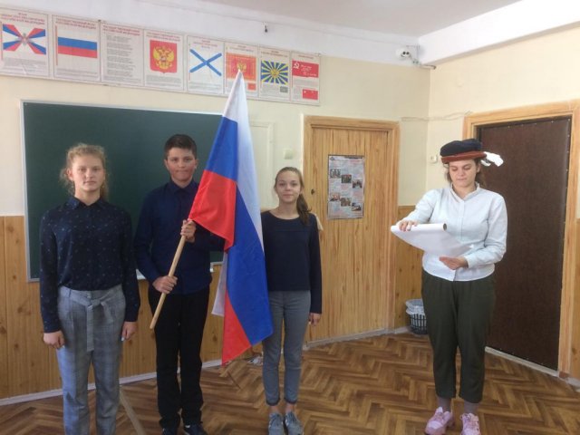 Классные часы ко дню основания Российского флага
